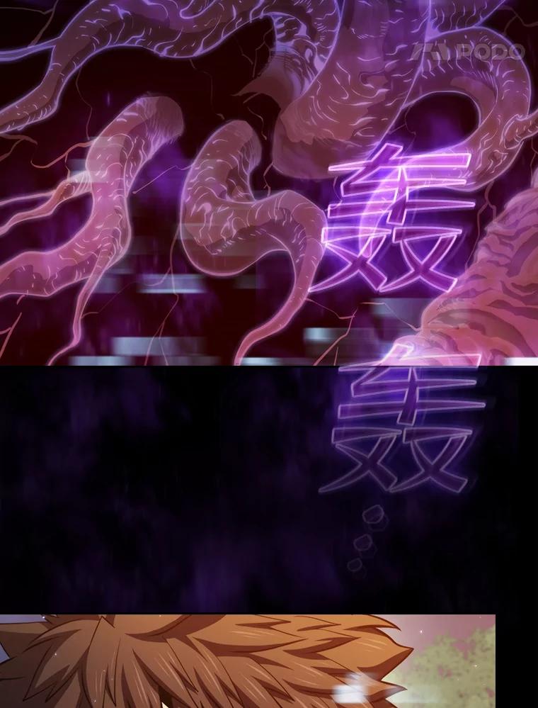 《从地狱归来的圣座》129.妖精的阴谋 第78页