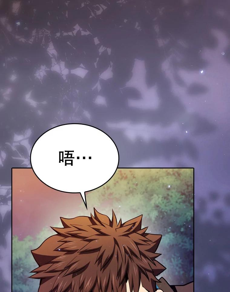 《从地狱归来的圣座》129.妖精的阴谋 第56页