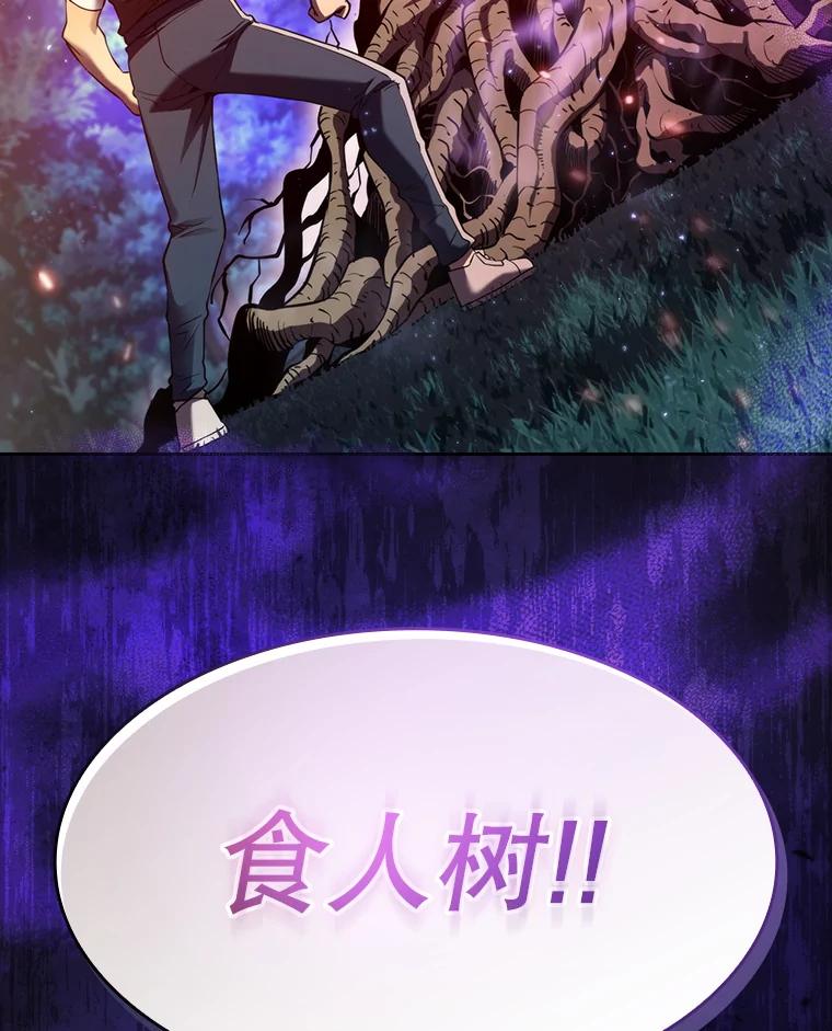 《从地狱归来的圣座》129.妖精的阴谋 第123页