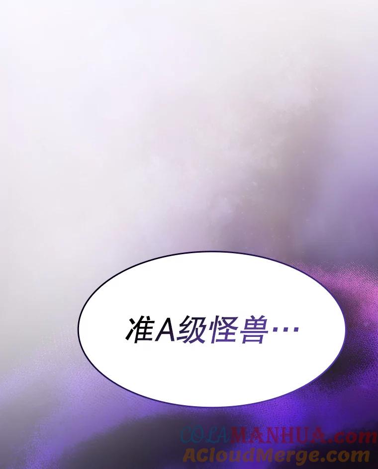 《从地狱归来的圣座》129.妖精的阴谋 第121页