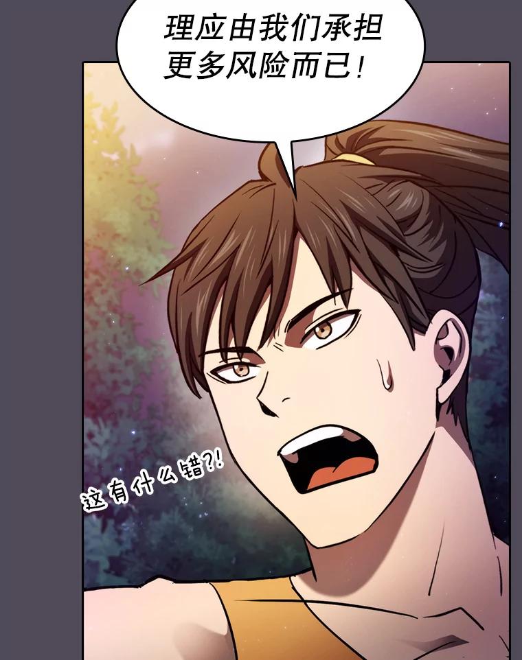 《从地狱归来的圣座》129.妖精的阴谋 第63页
