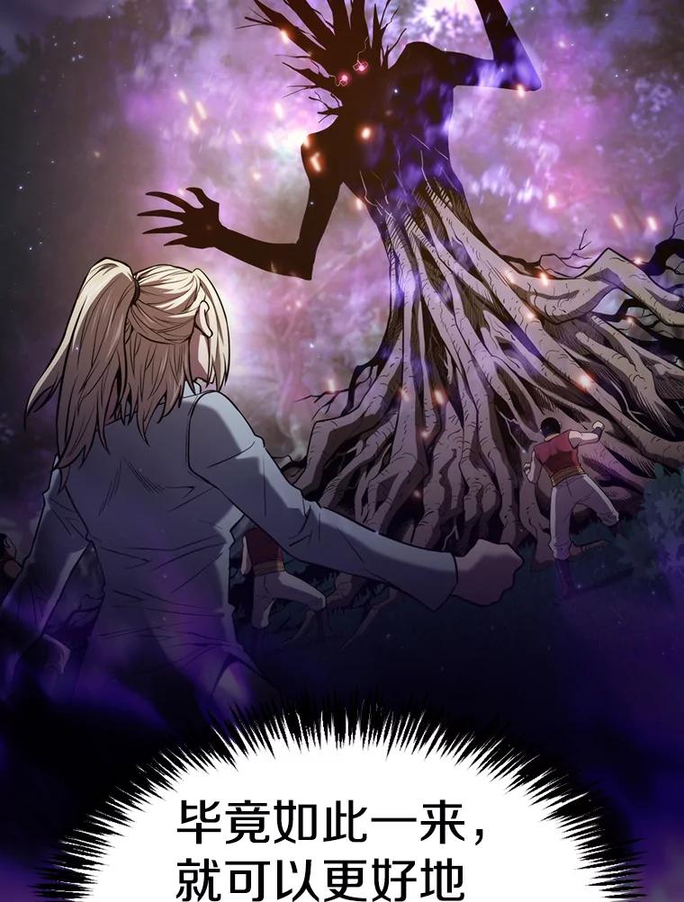 《从地狱归来的圣座》129.妖精的阴谋 第22页