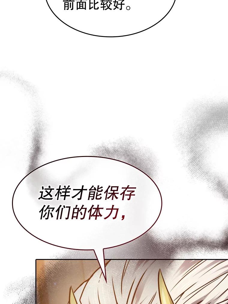 《从地狱归来的圣座》129.妖精的阴谋 第36页