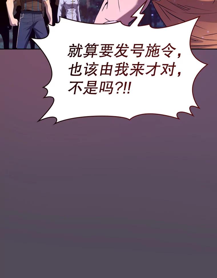 《从地狱归来的圣座》129.妖精的阴谋 第75页