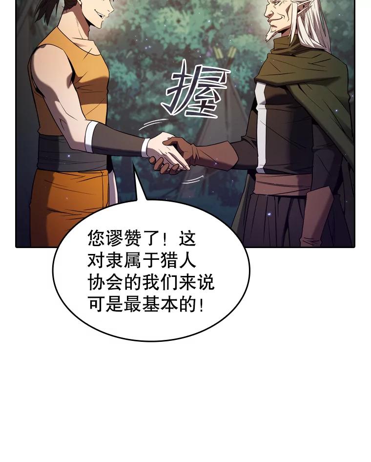 《从地狱归来的圣座》129.妖精的阴谋 第7页