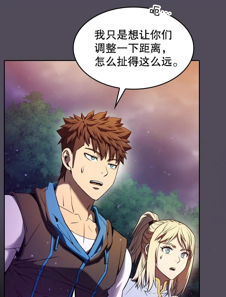 《从地狱归来的圣座》129.妖精的阴谋 第76页