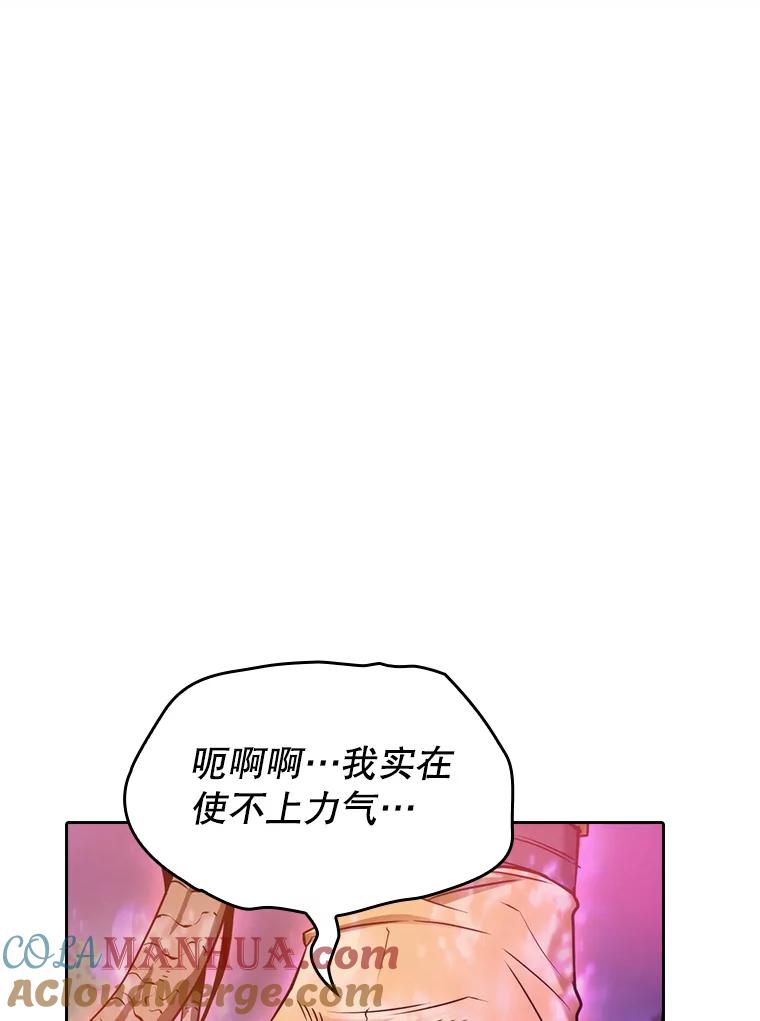 《从地狱归来的圣座》130.食人树 第49页
