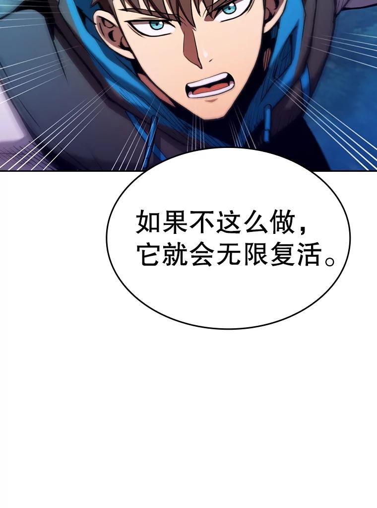 《从地狱归来的圣座》130.食人树 第56页