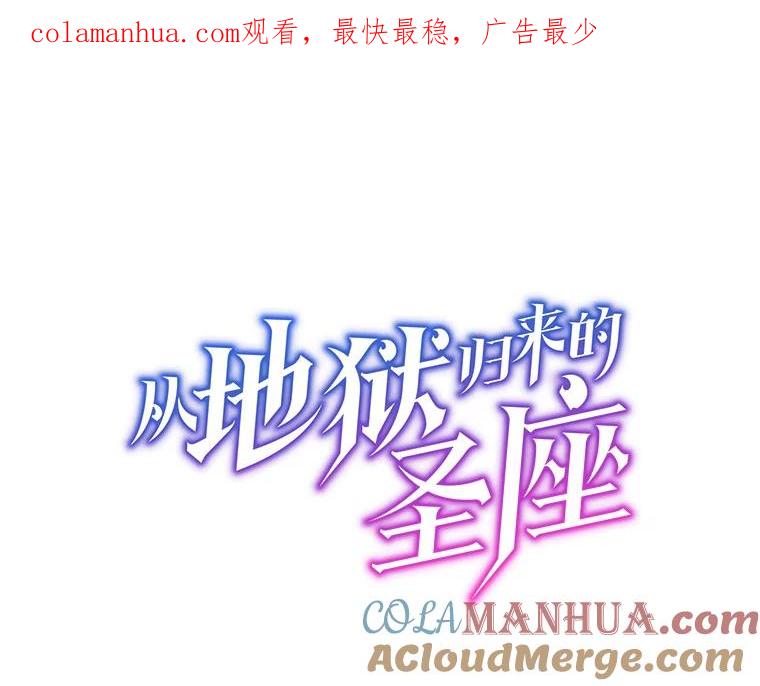 《从地狱归来的圣座》130.食人树 第1页