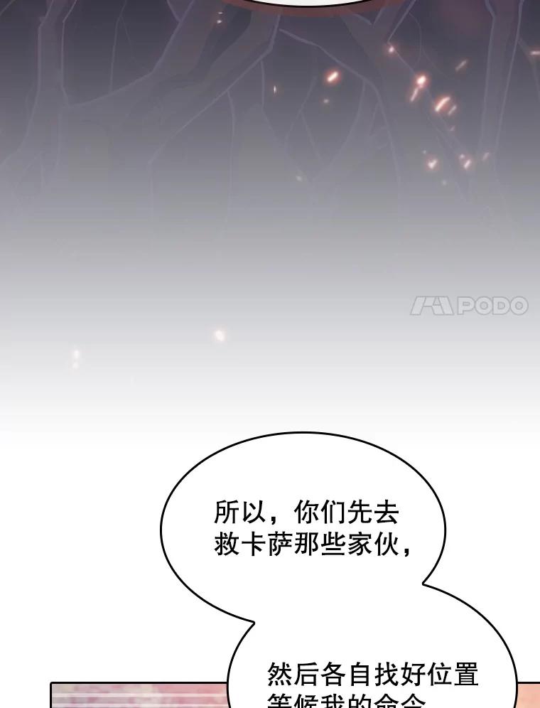 《从地狱归来的圣座》130.食人树 第60页