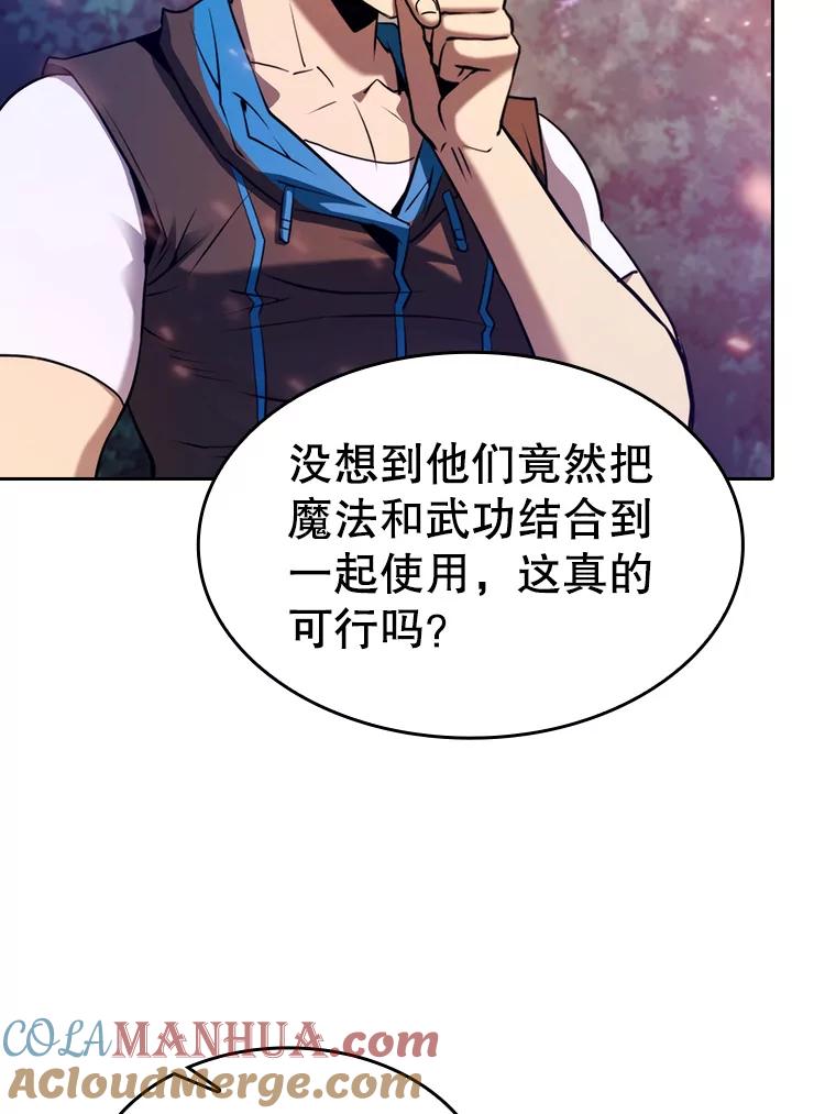 《从地狱归来的圣座》130.食人树 第33页