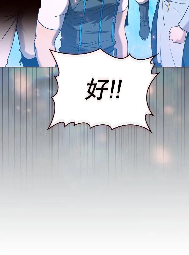 《从地狱归来的圣座》130.食人树 第48页