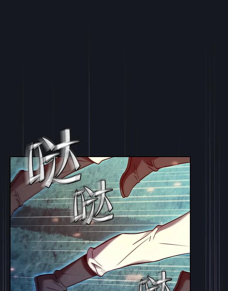 《从地狱归来的圣座》130.食人树 第107页
