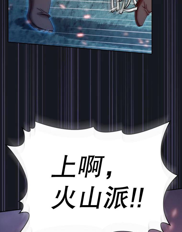 《从地狱归来的圣座》130.食人树 第108页