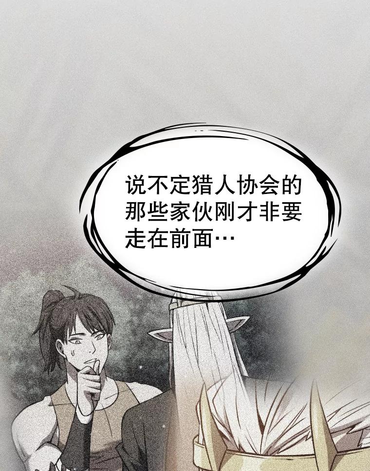 《从地狱归来的圣座》130.食人树 第22页