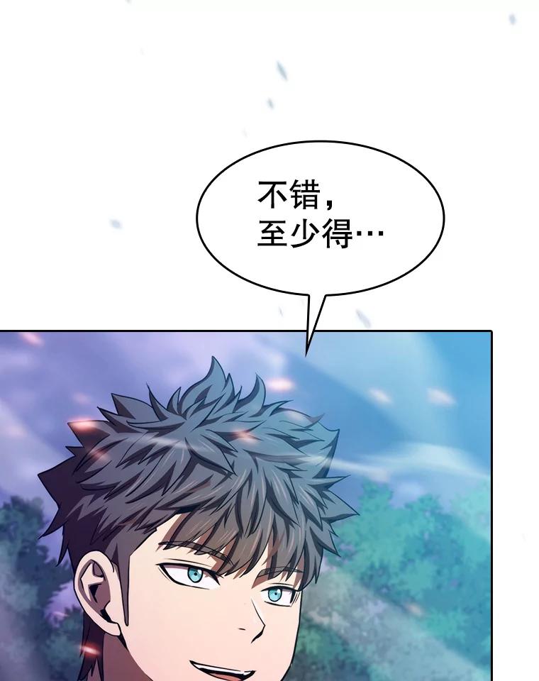 《从地狱归来的圣座》130.食人树 第119页
