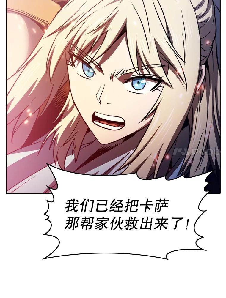 《从地狱归来的圣座》130.食人树 第86页