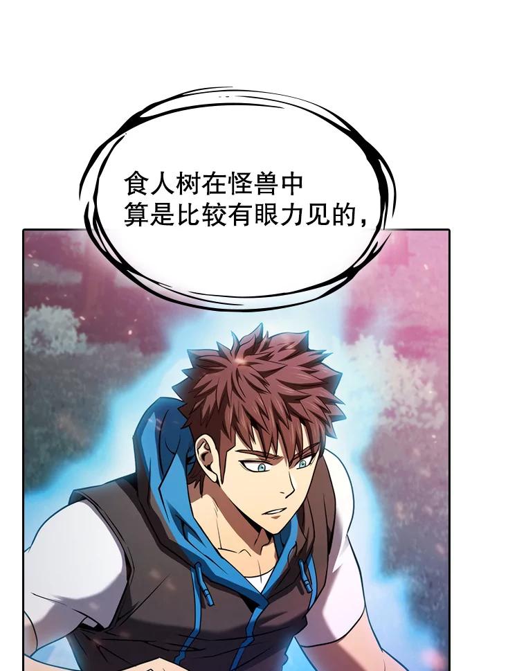 《从地狱归来的圣座》130.食人树 第16页