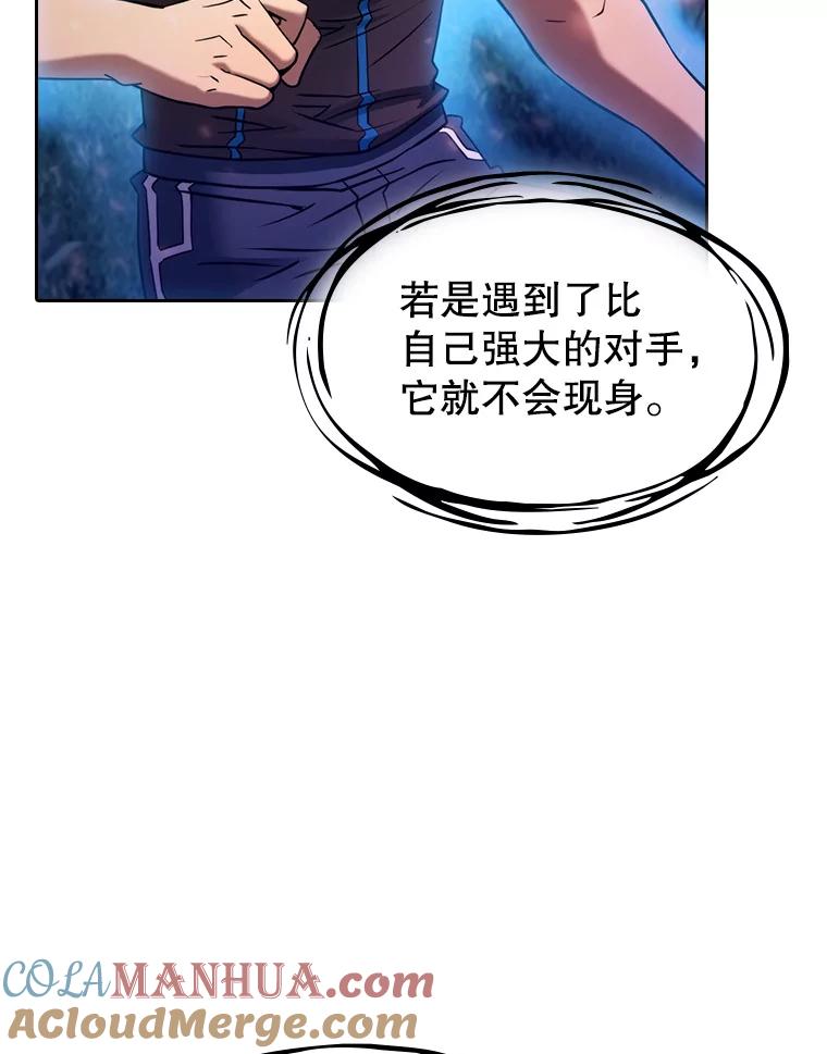 《从地狱归来的圣座》130.食人树 第17页