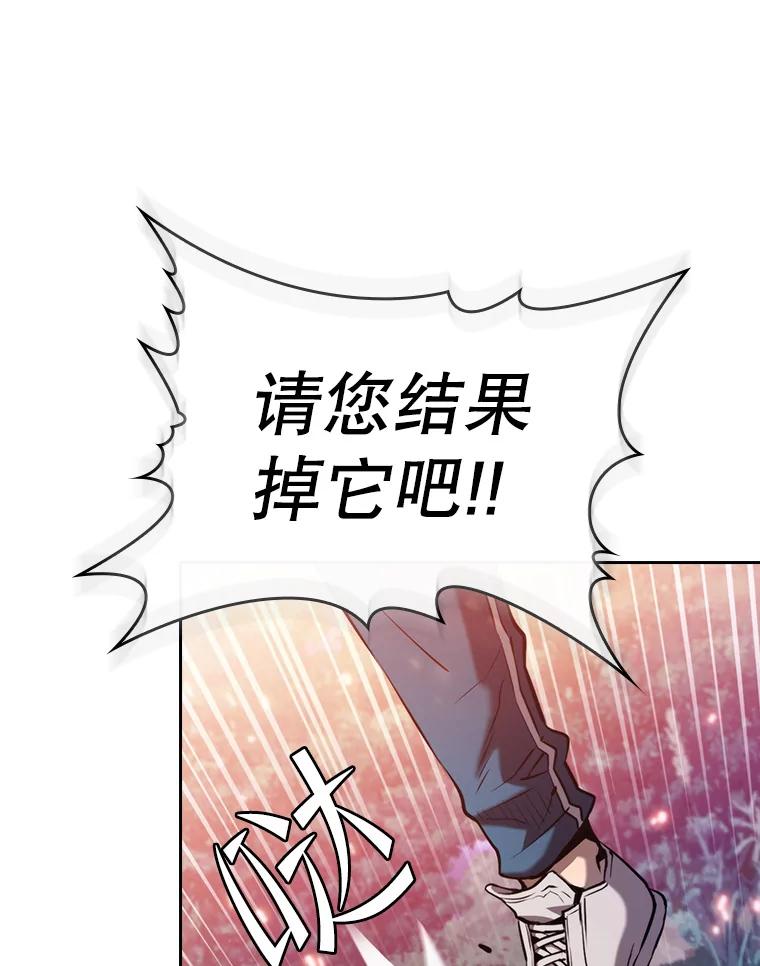《从地狱归来的圣座》130.食人树 第87页