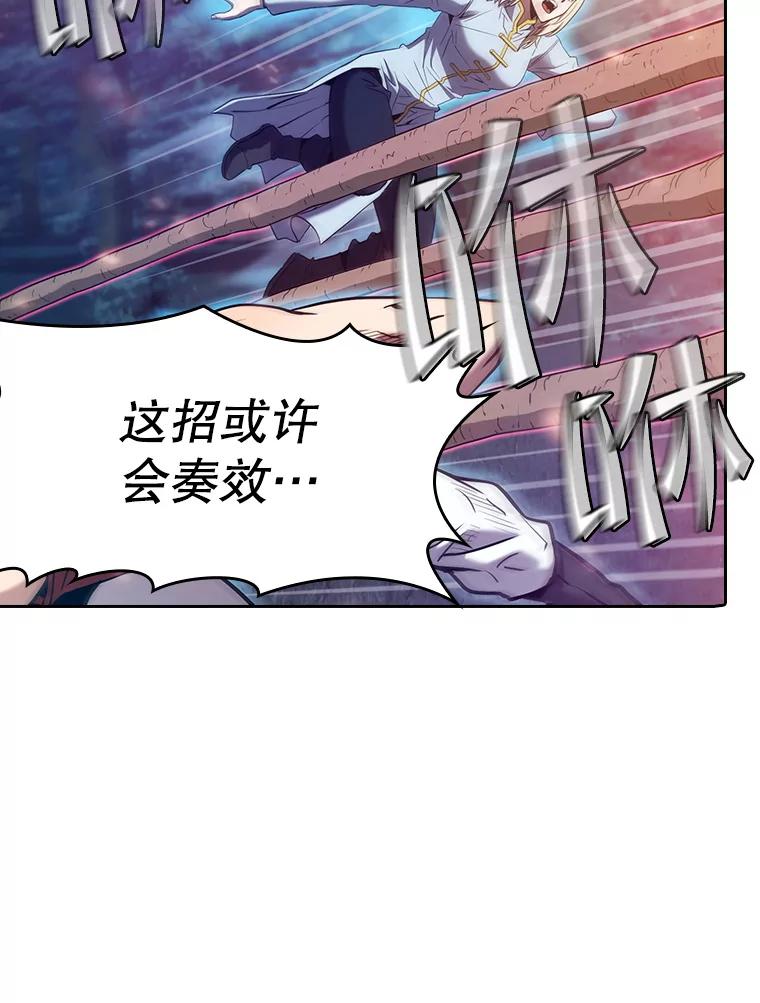 《从地狱归来的圣座》130.食人树 第71页