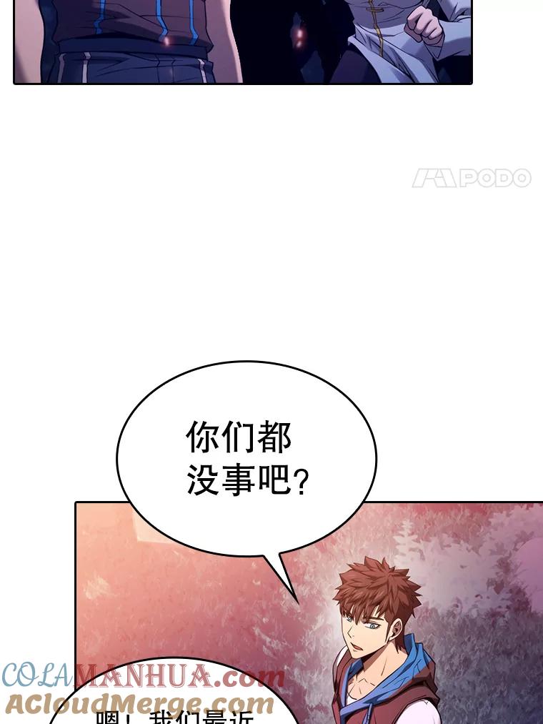《从地狱归来的圣座》130.食人树 第41页
