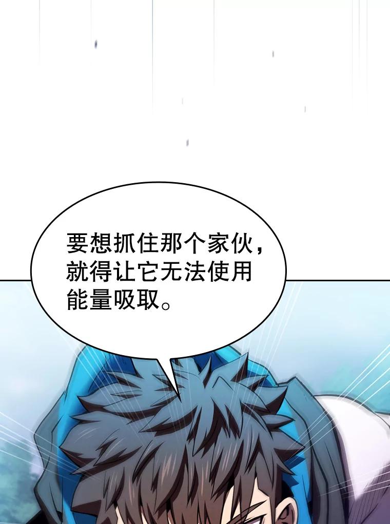 《从地狱归来的圣座》130.食人树 第55页