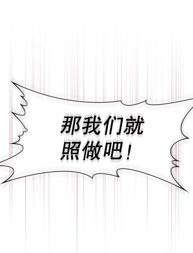《从地狱归来的圣座》130.食人树 第62页