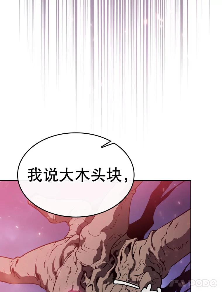 《从地狱归来的圣座》130.食人树 第80页