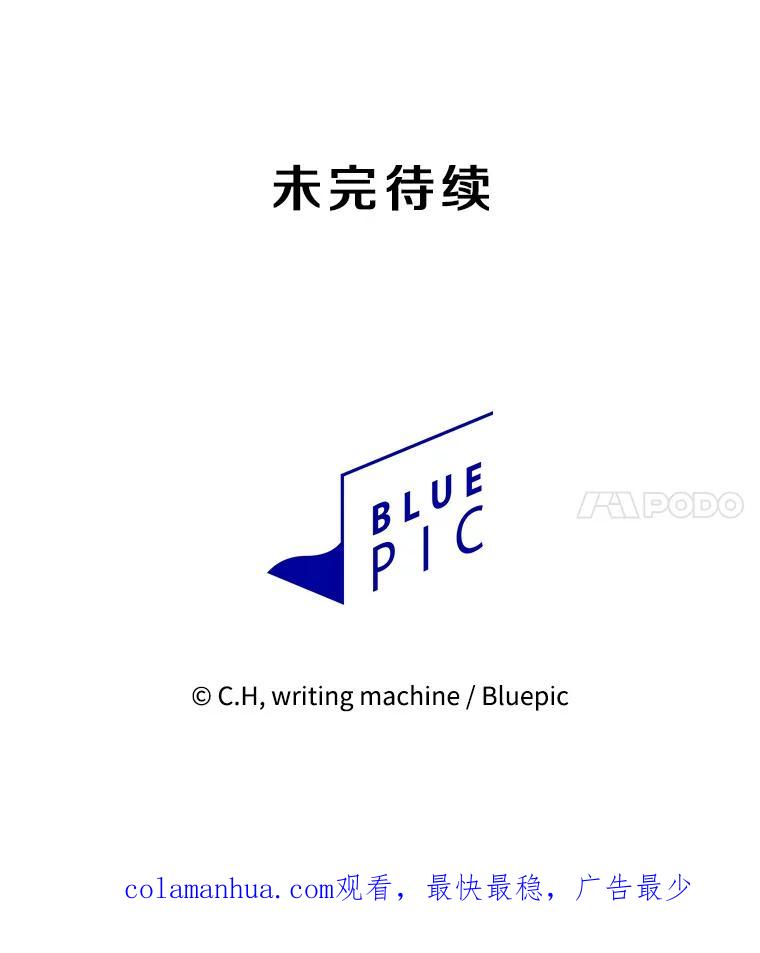 《从地狱归来的圣座》130.食人树 第123页