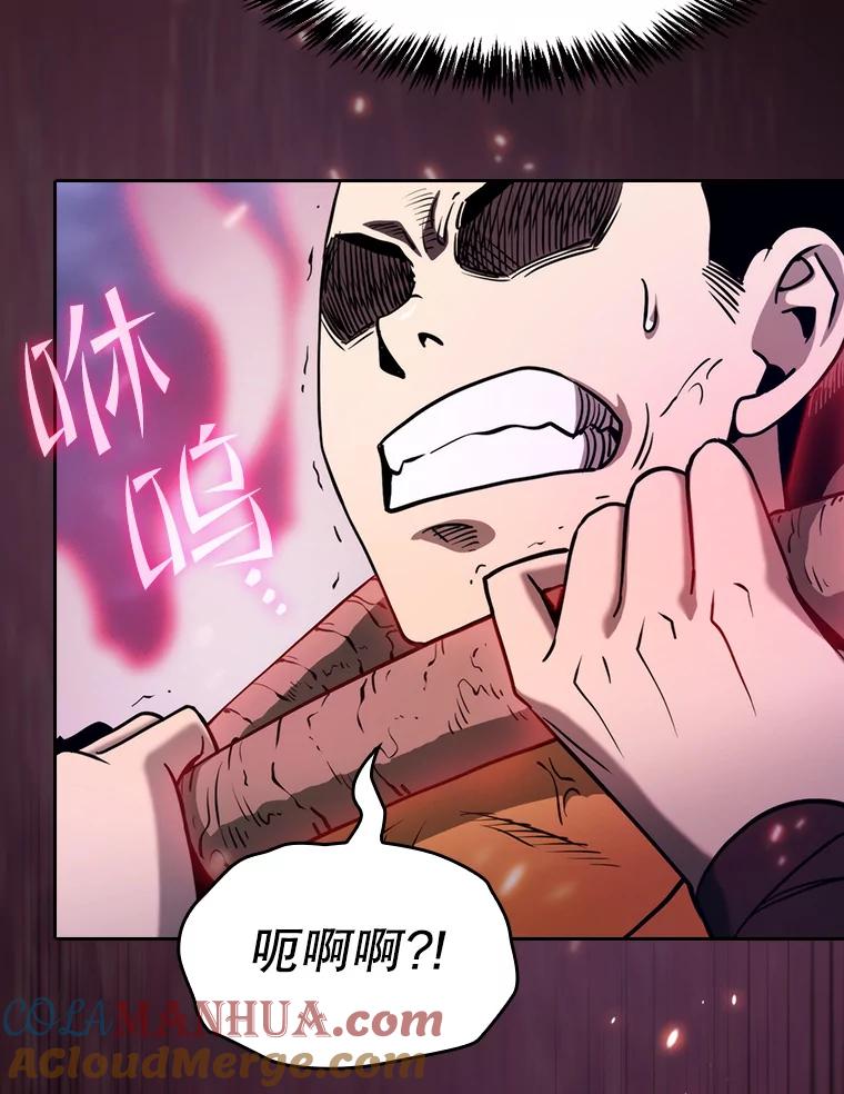 《从地狱归来的圣座》130.食人树 第9页