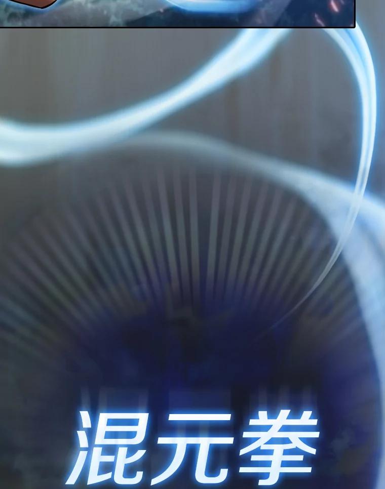 《从地狱归来的圣座》130.食人树 第98页