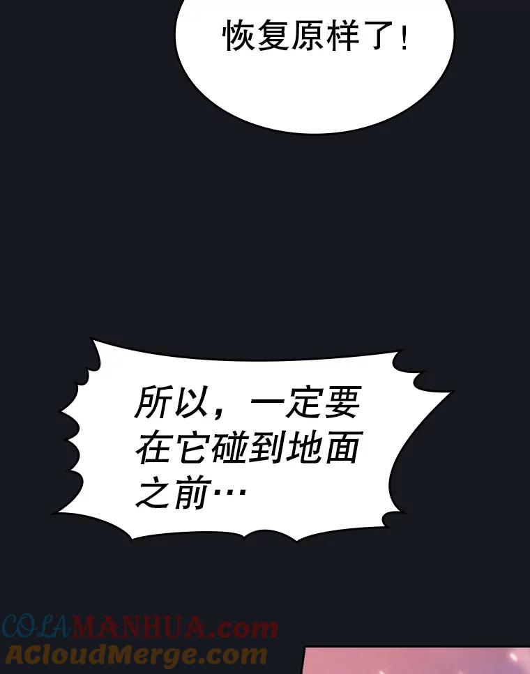 《从地狱归来的圣座》130.食人树 第105页