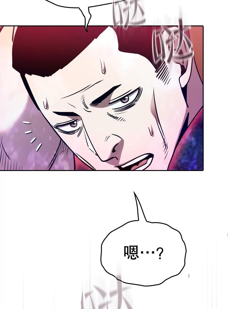 《从地狱归来的圣座》130.食人树 第51页
