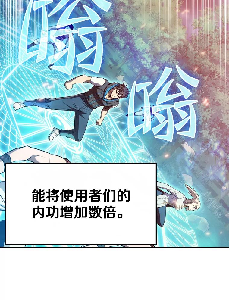 《从地狱归来的圣座》130.食人树 第64页
