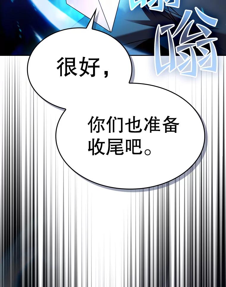 《从地狱归来的圣座》130.食人树 第90页