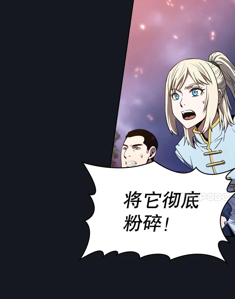 《从地狱归来的圣座》130.食人树 第106页