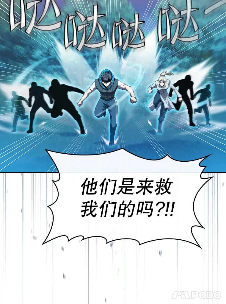 《从地狱归来的圣座》130.食人树 第54页