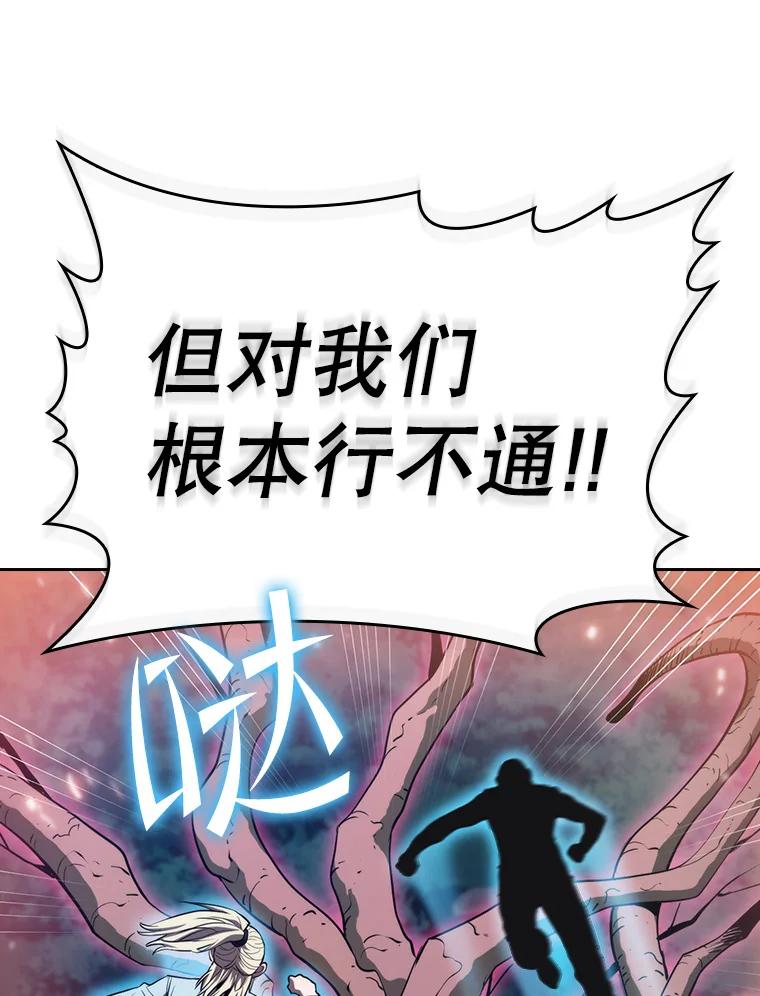 《从地狱归来的圣座》130.食人树 第72页