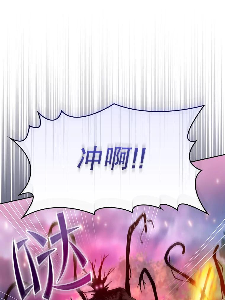 《从地狱归来的圣座》130.食人树 第30页