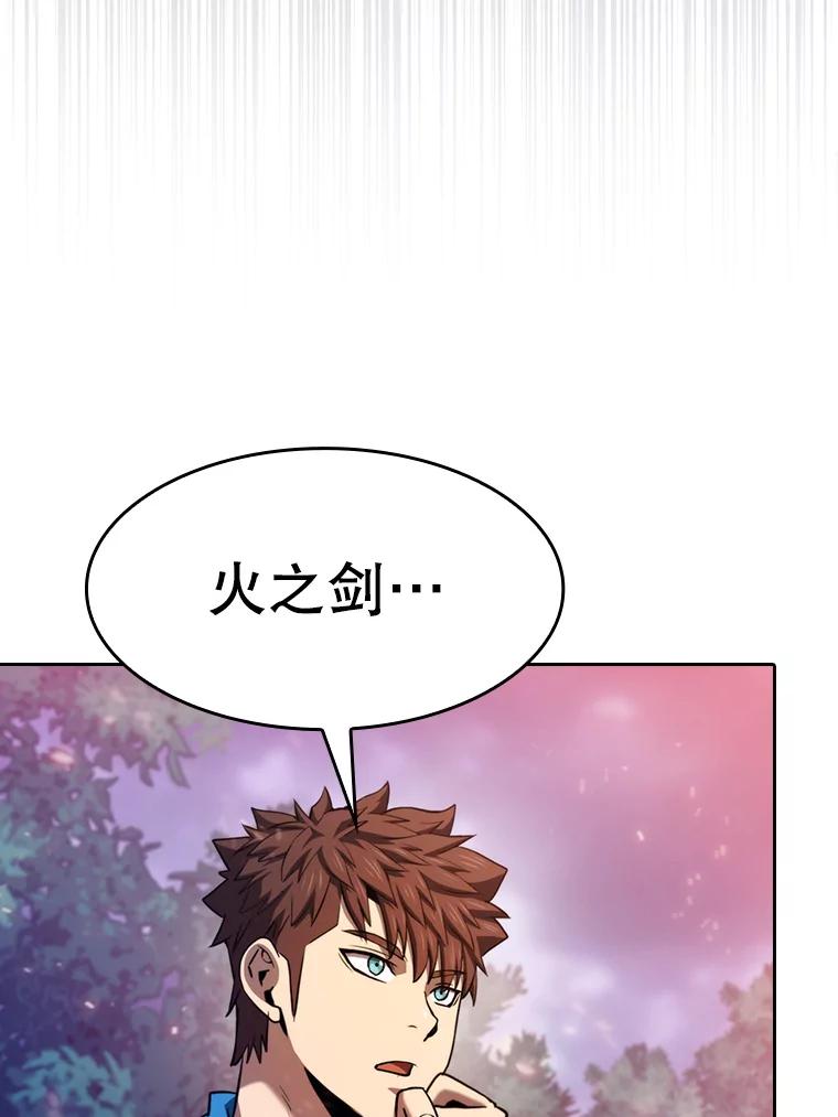 《从地狱归来的圣座》130.食人树 第32页