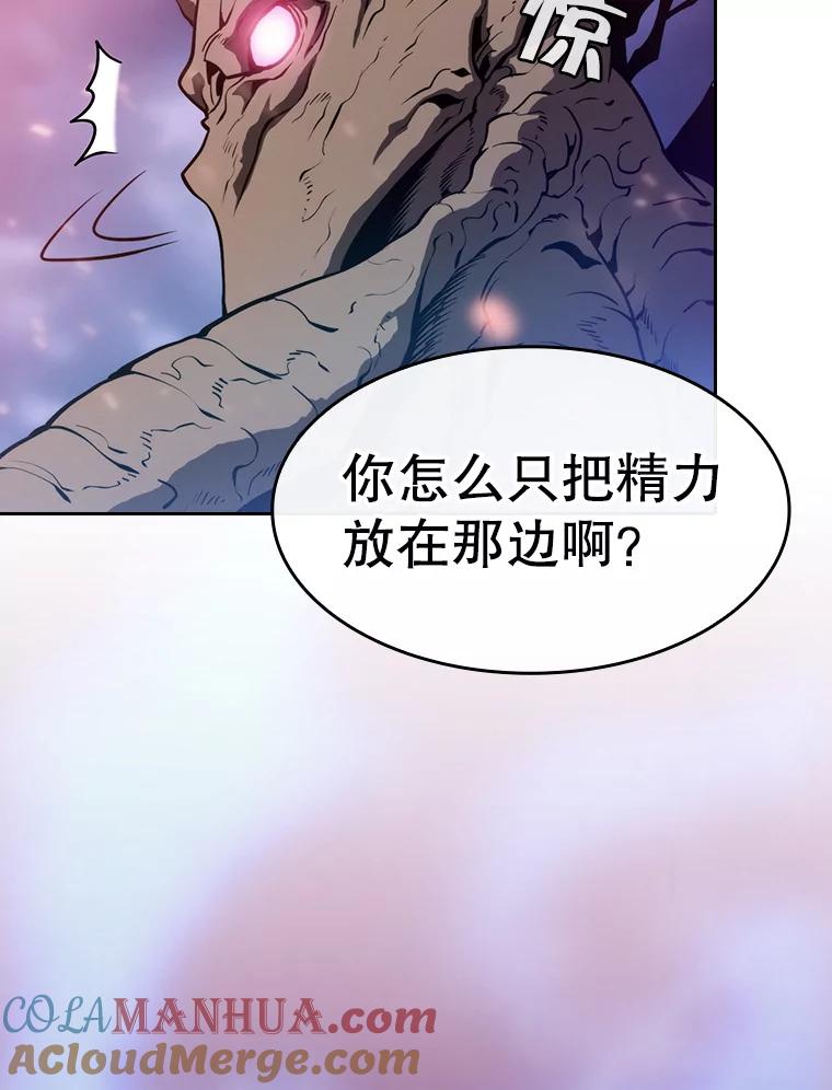 《从地狱归来的圣座》130.食人树 第81页