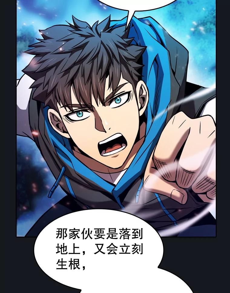 《从地狱归来的圣座》130.食人树 第104页
