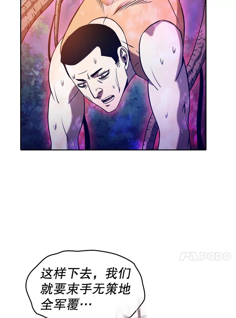 《从地狱归来的圣座》130.食人树 第50页
