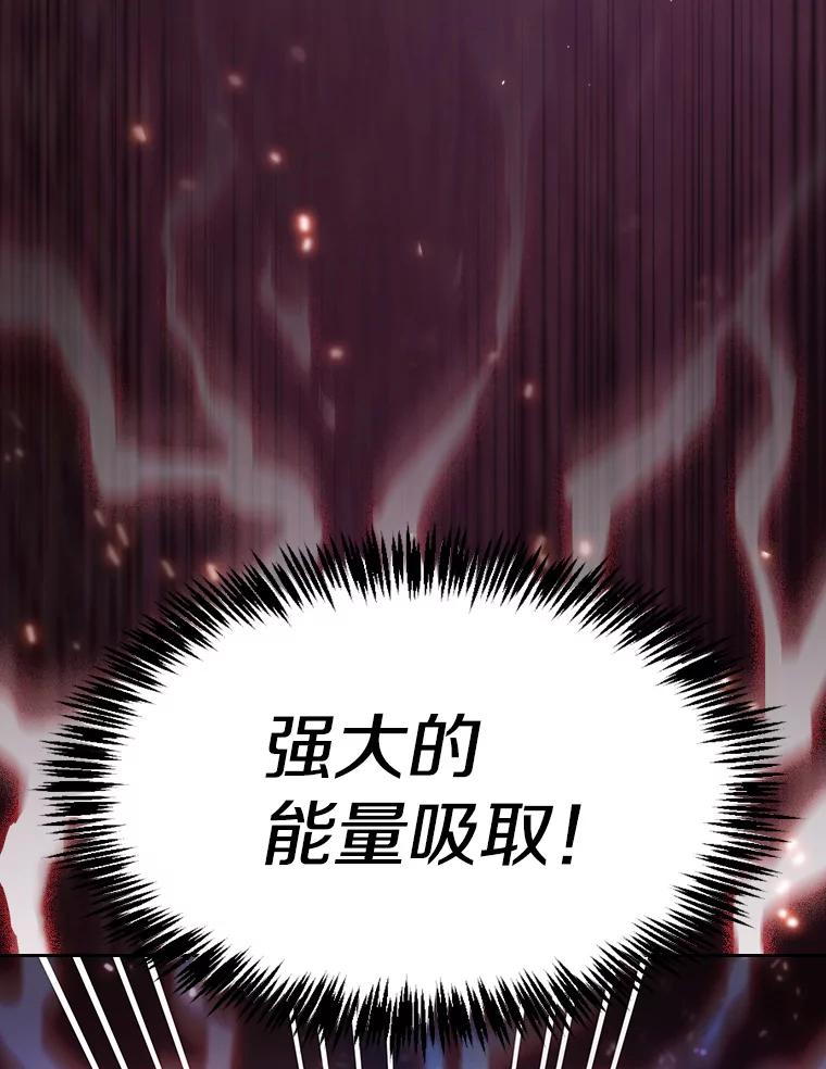 《从地狱归来的圣座》130.食人树 第10页