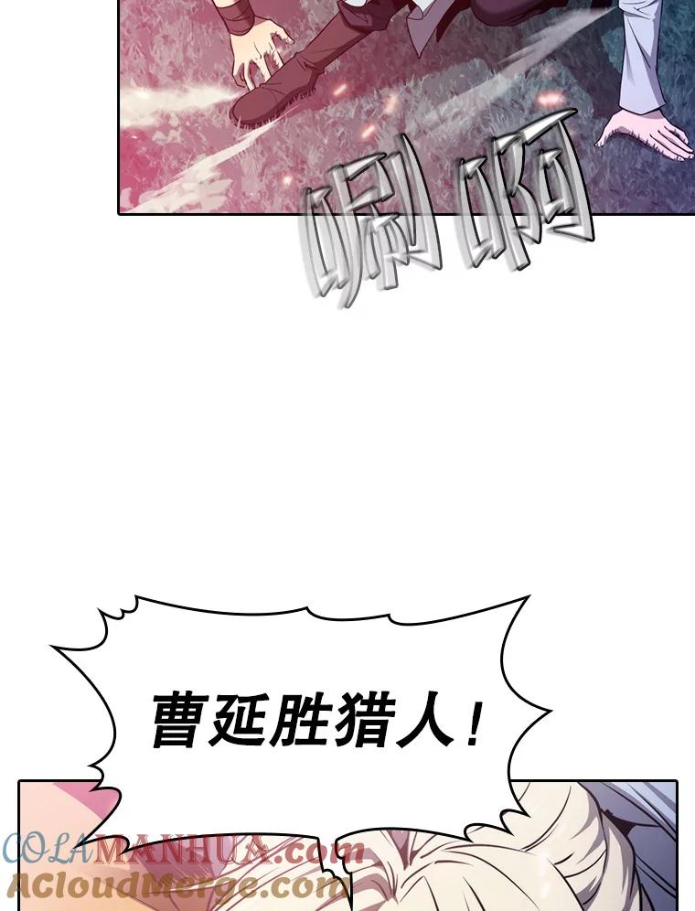 《从地狱归来的圣座》130.食人树 第85页