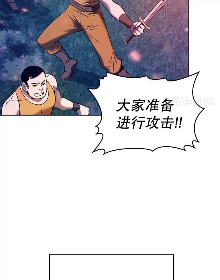 《从地狱归来的圣座》130.食人树 第28页