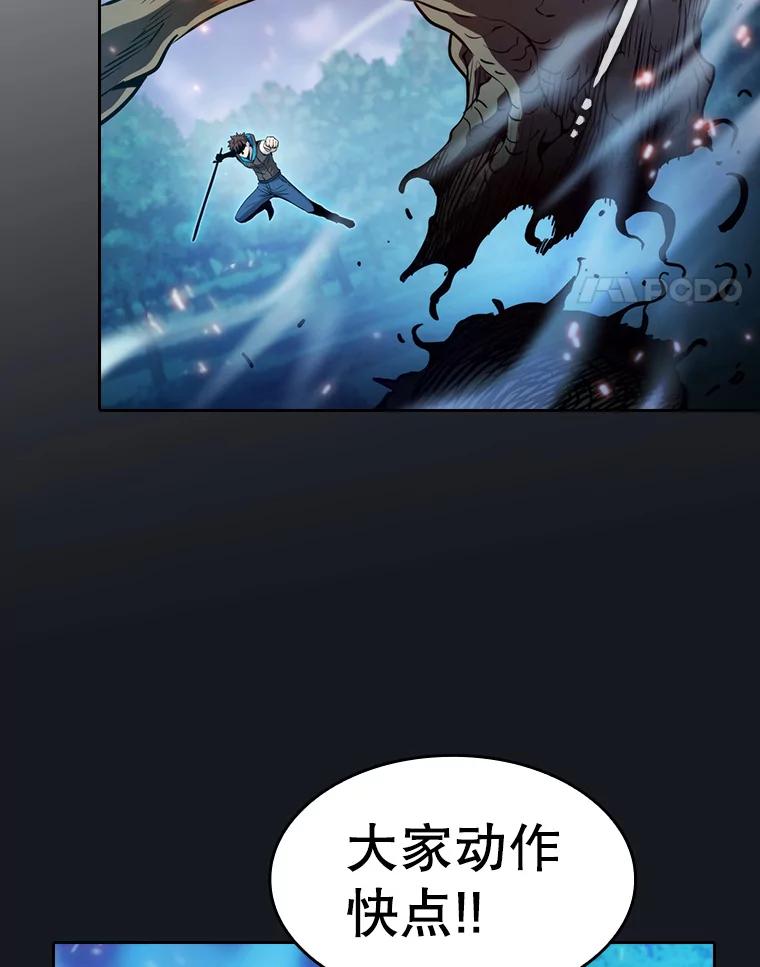 《从地狱归来的圣座》130.食人树 第103页