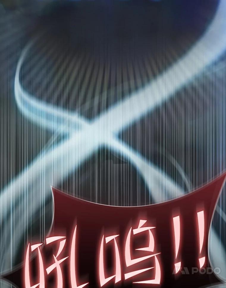《从地狱归来的圣座》130.食人树 第99页