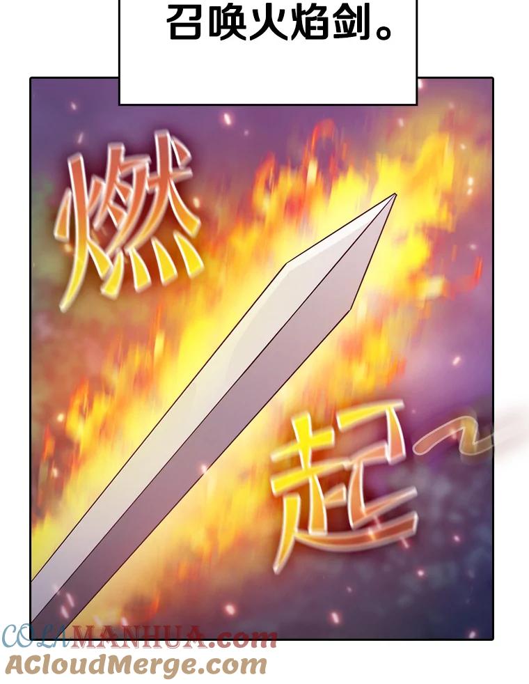《从地狱归来的圣座》130.食人树 第29页